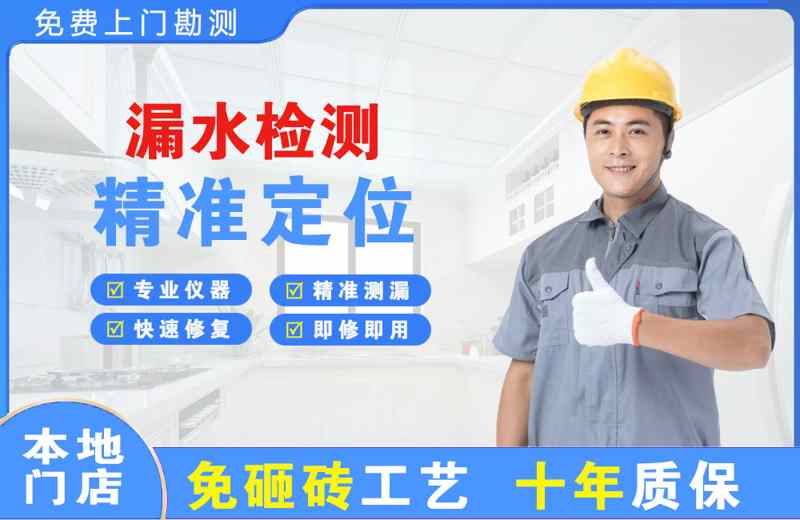 扶绥漏水检测精准定位